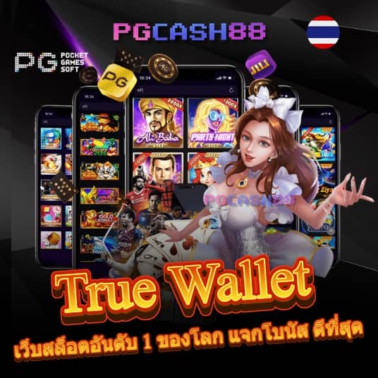 สุ่มวงล้อฟรี